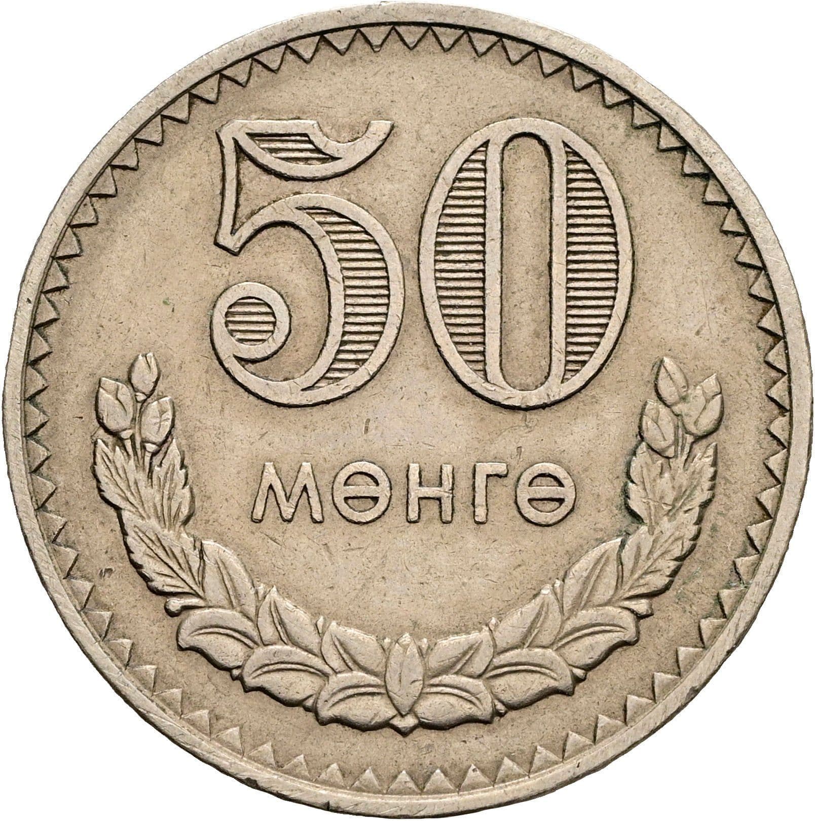 50 Möngö 1981 – Vorderseite