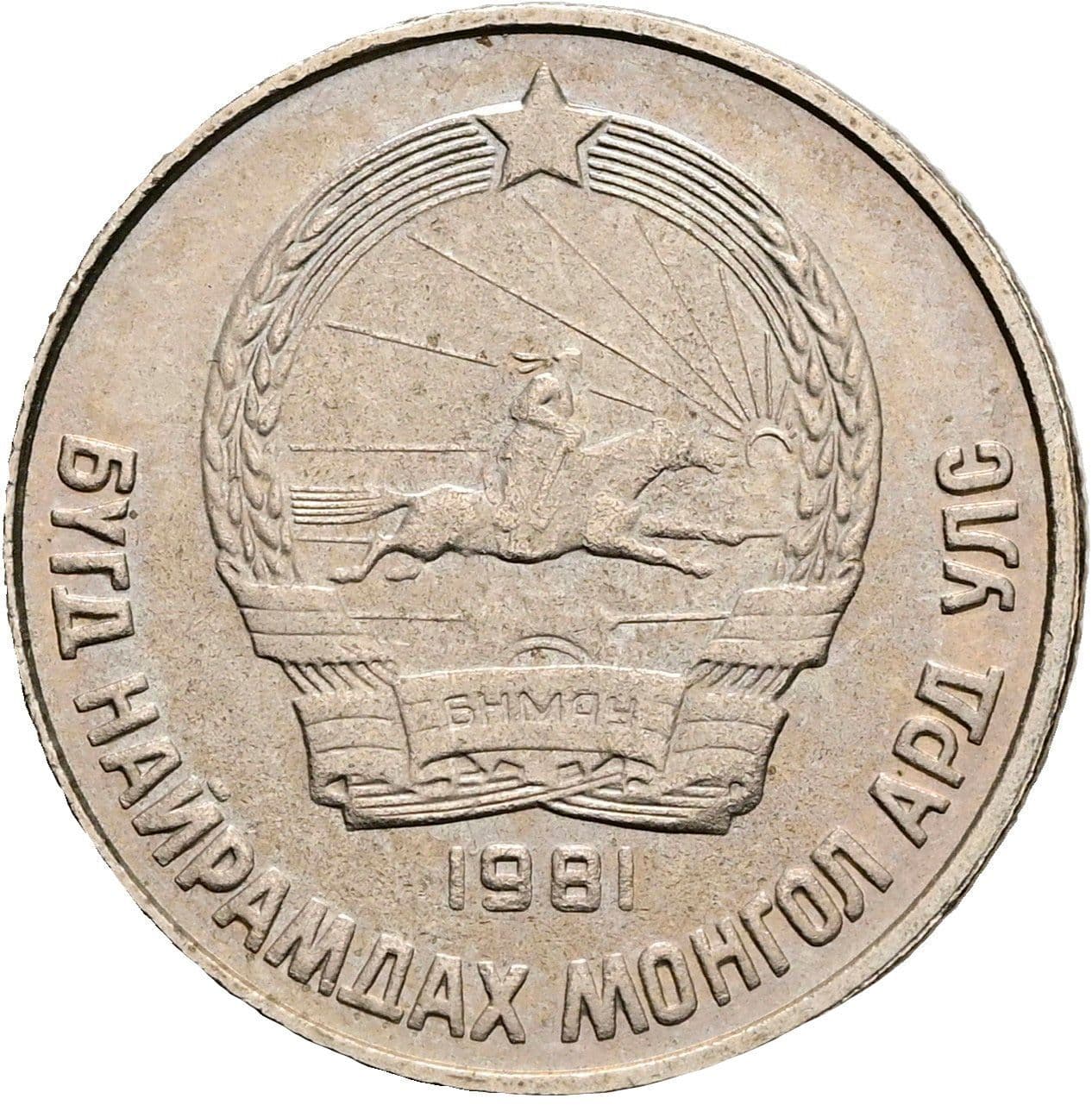 15 Möngö