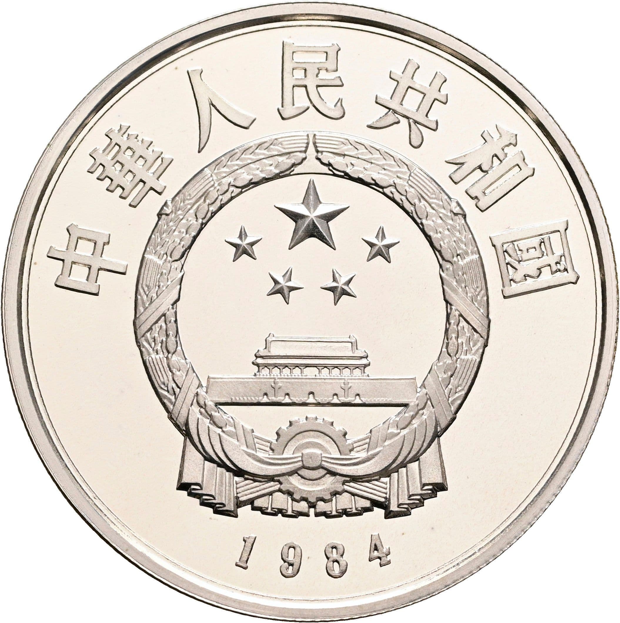 5 Yuan