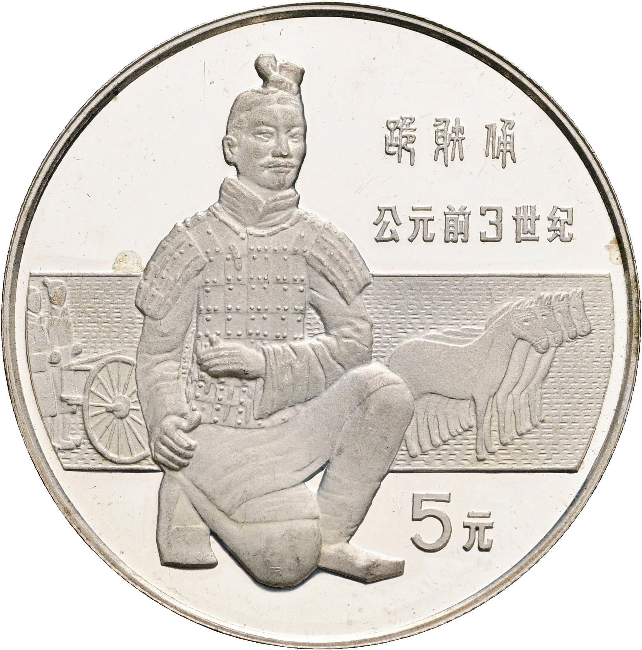 5 Yuan 1984 – Vorderseite