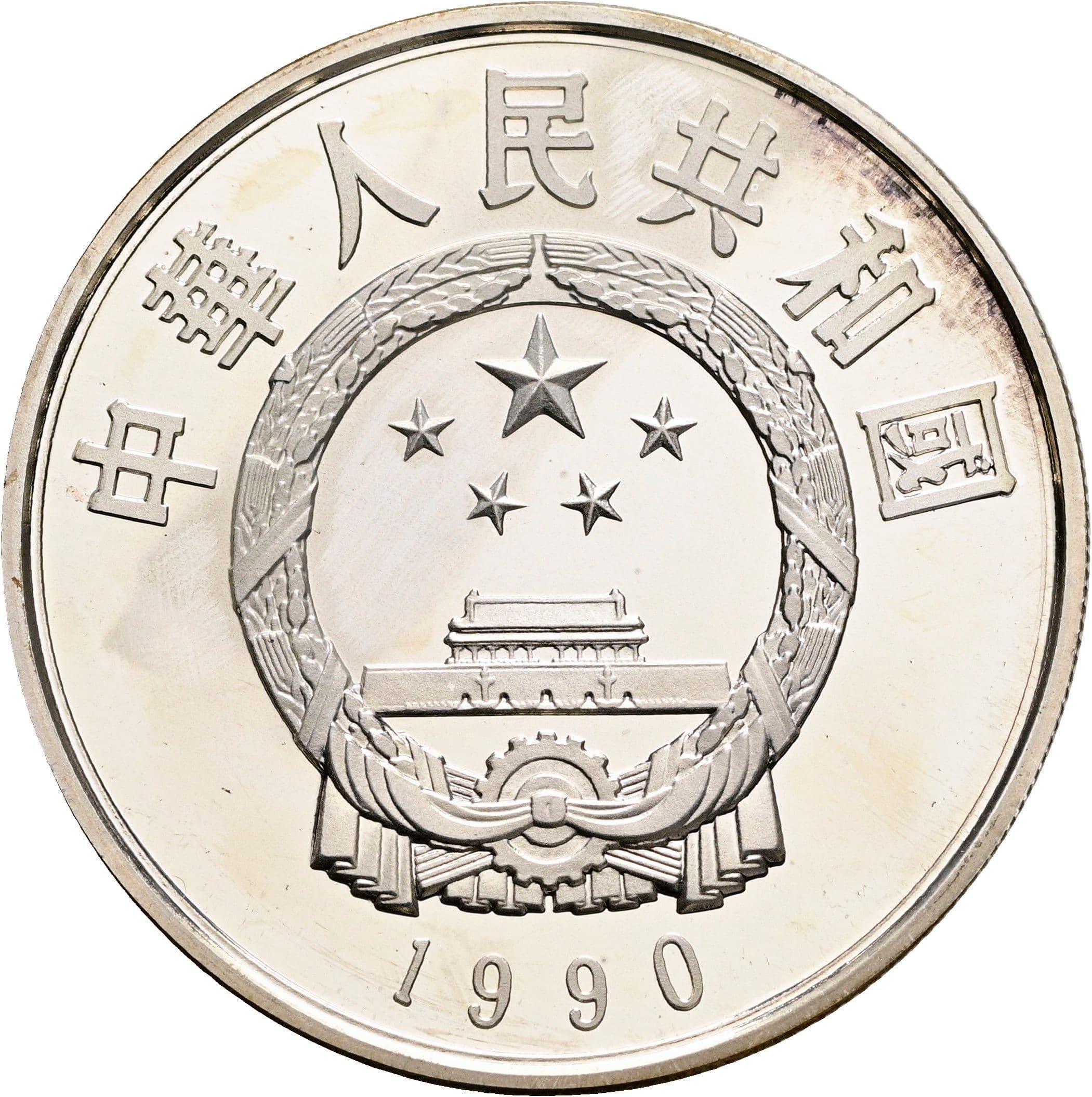 5 Yuan