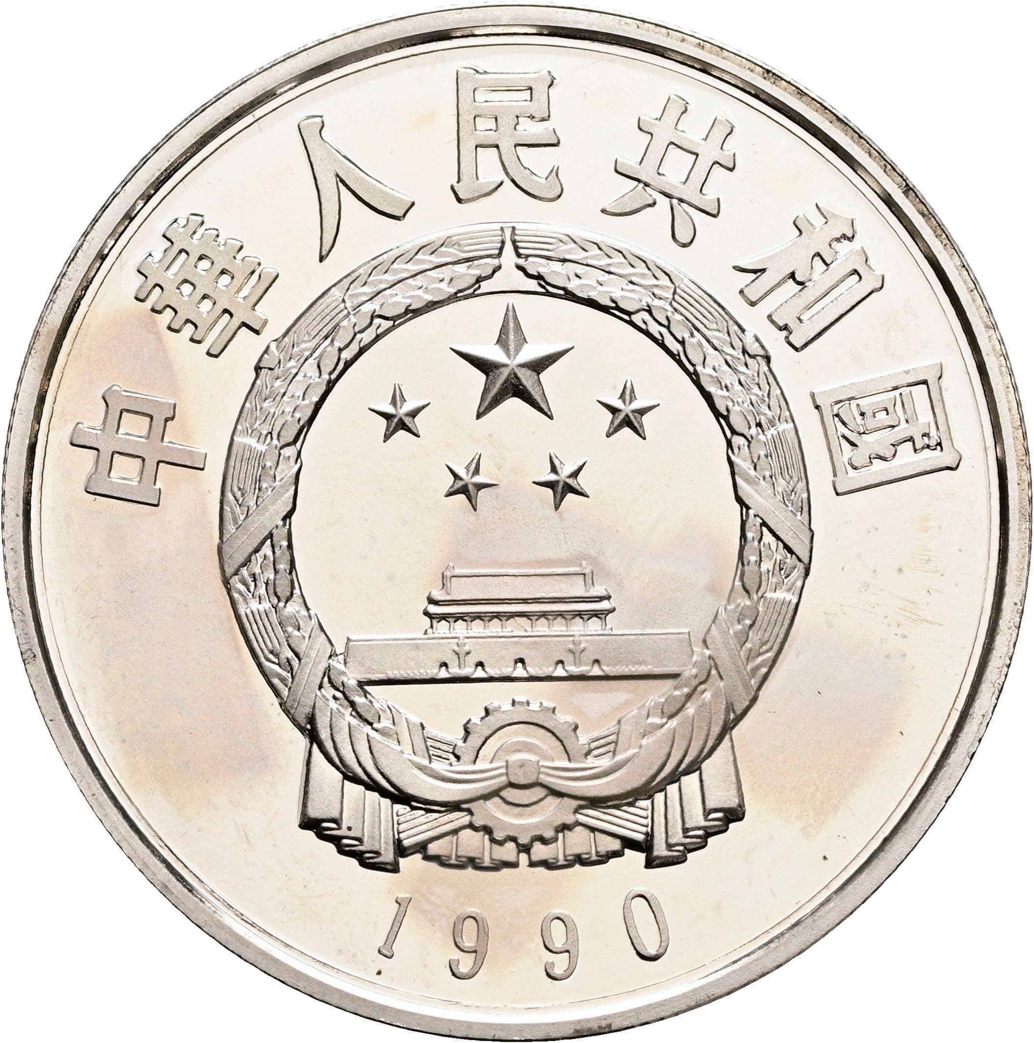 5 Yuan