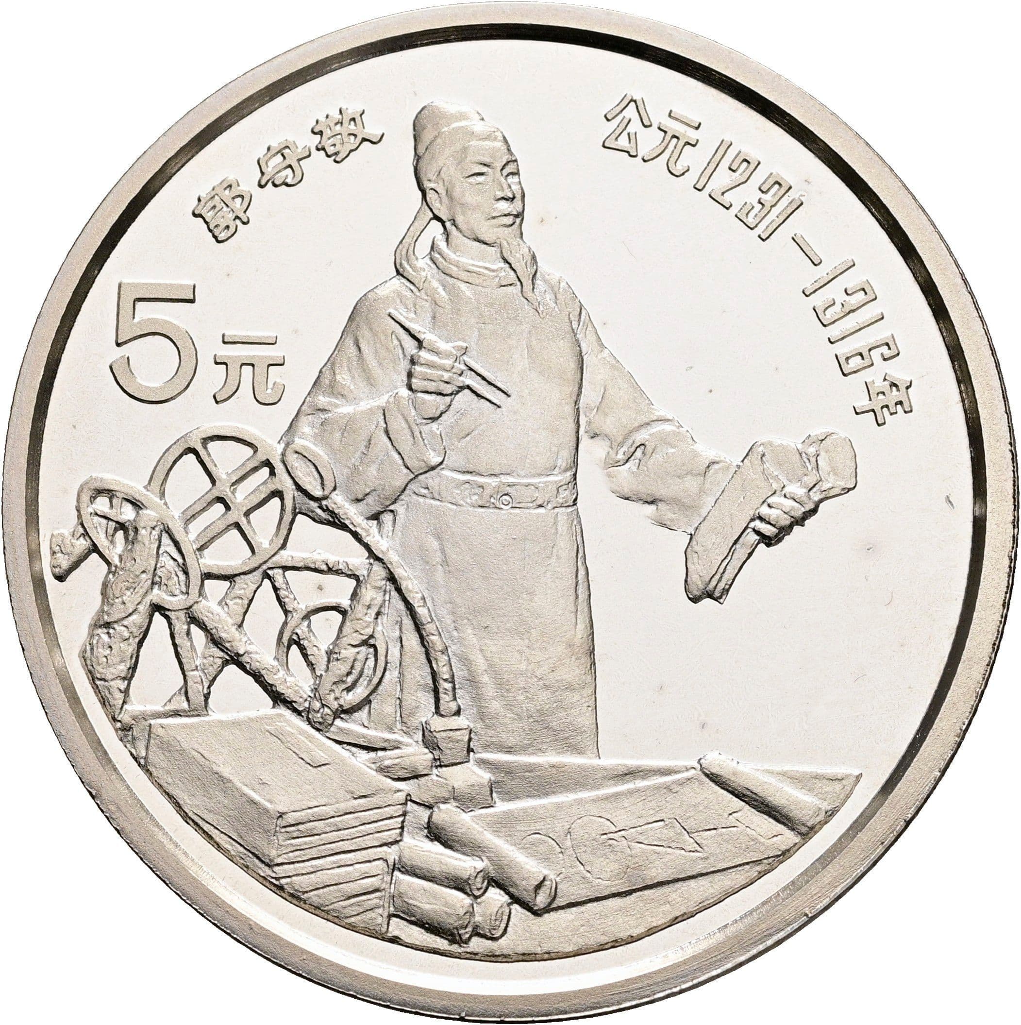 5 Yuan 1989 – Vorderseite