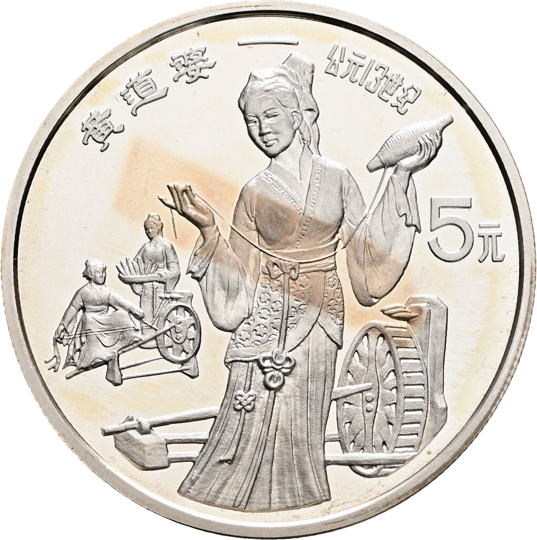 5 Yuan 1989 – Vorderseite