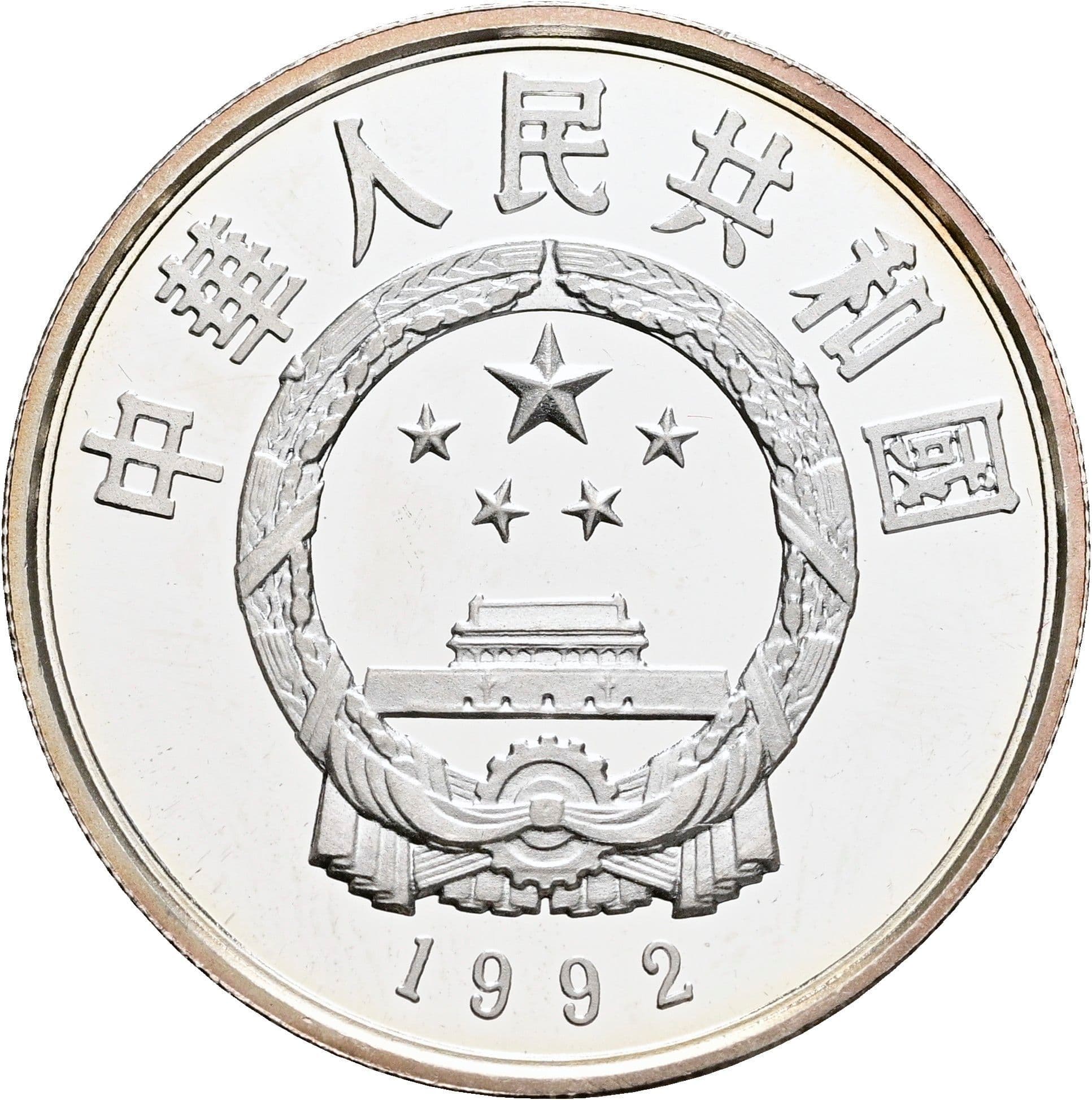 5 Yuan 1992 – Rückseite