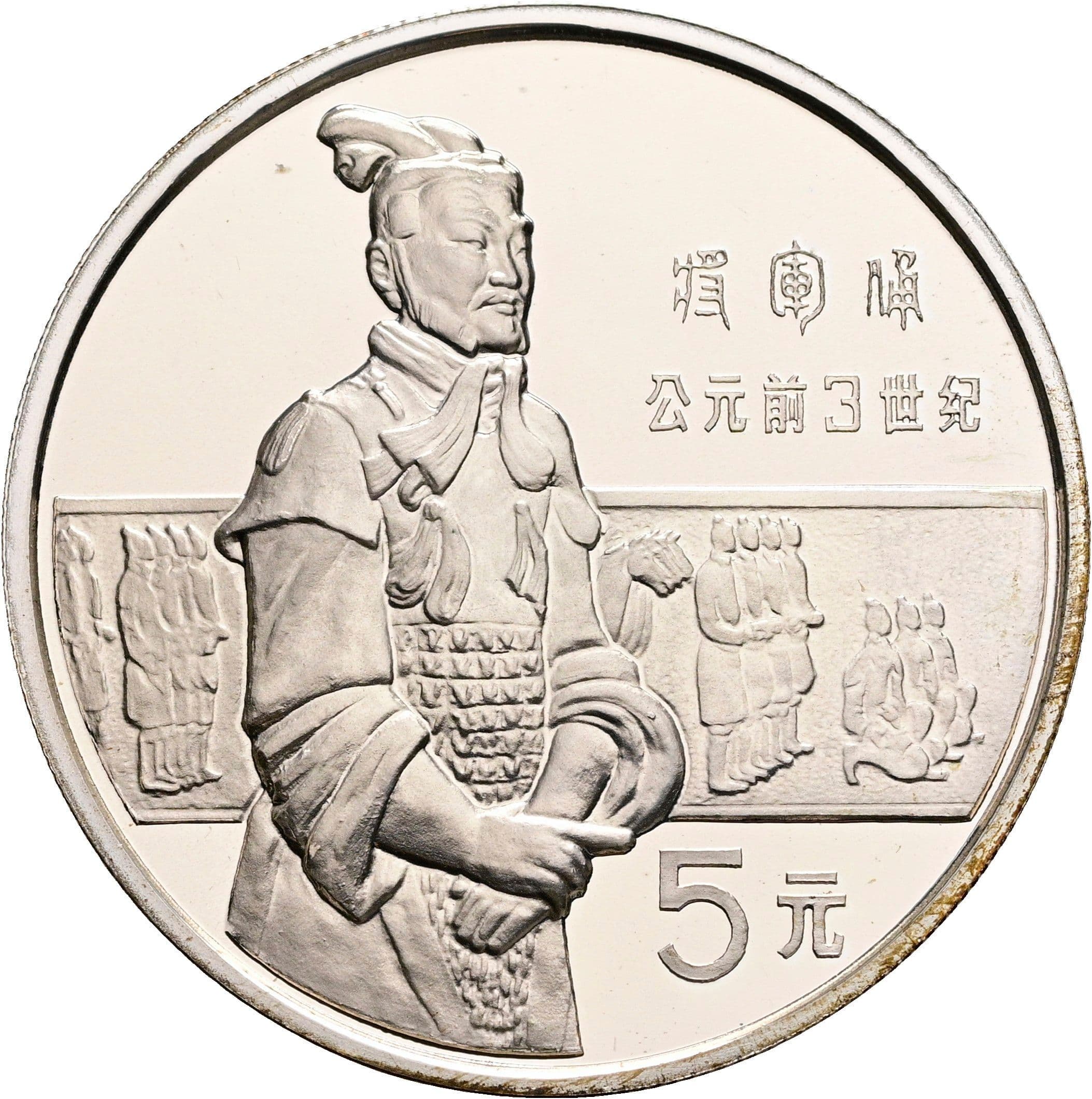 5 Yuan 1984 – Vorderseite