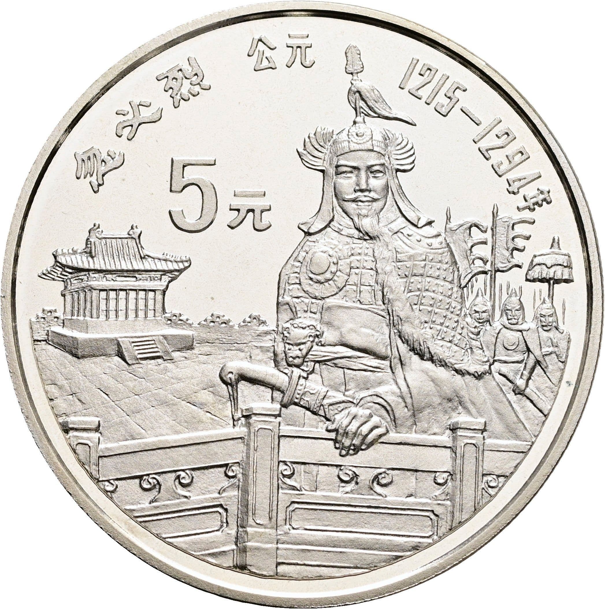 5 Yuan 1989 – Vorderseite