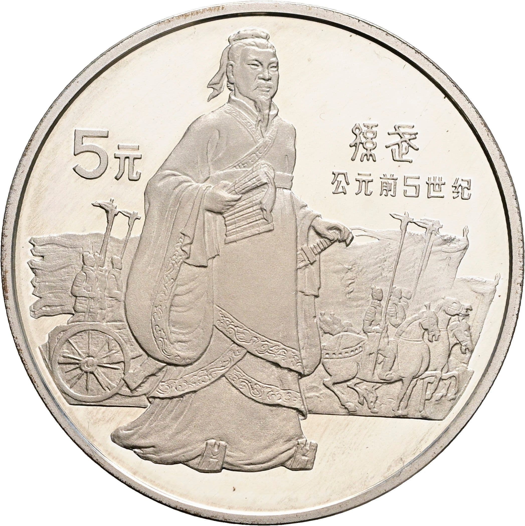 5 Yuan 1985 – Vorderseite