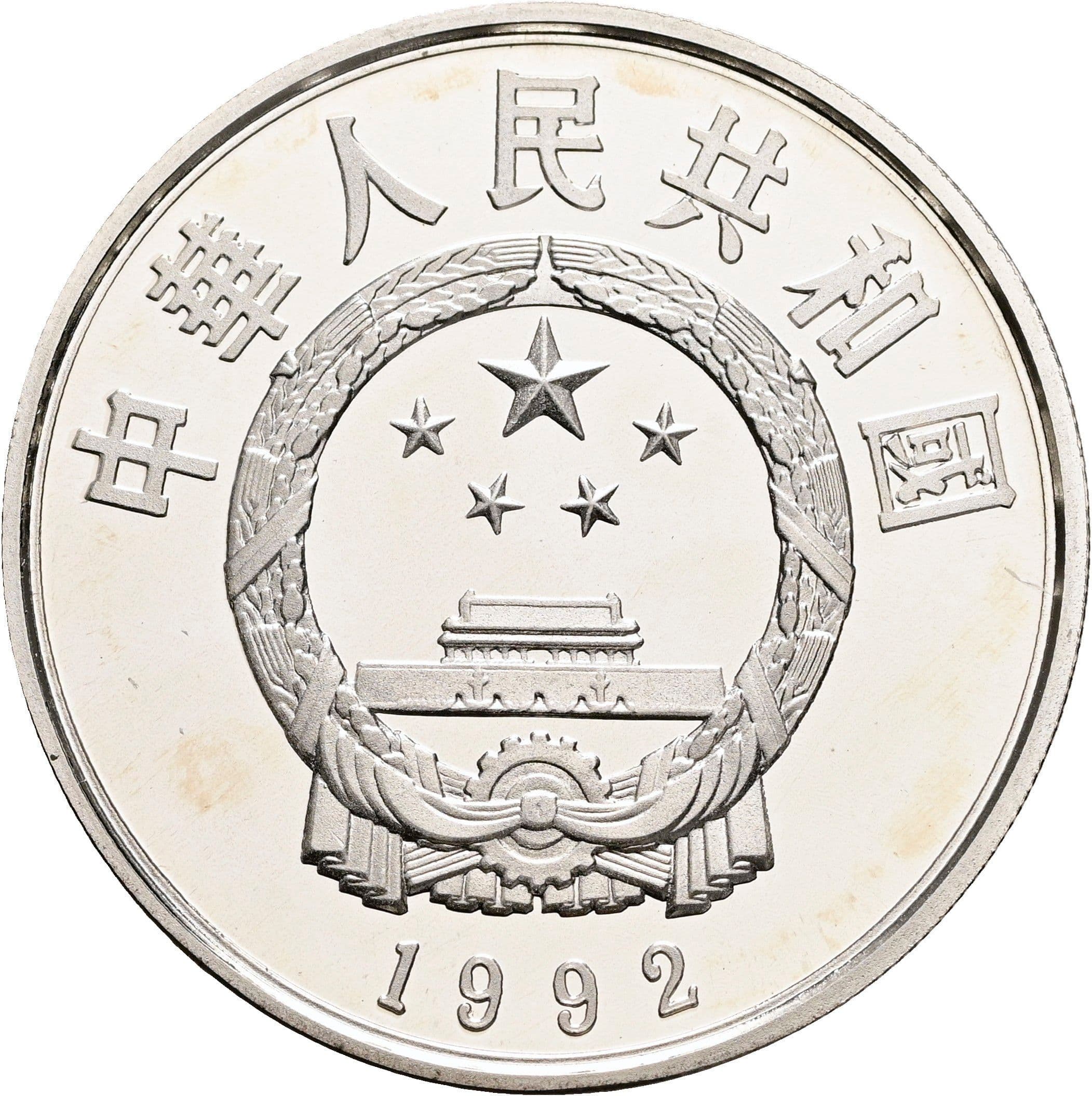 5 Yuan 1992 – Rückseite