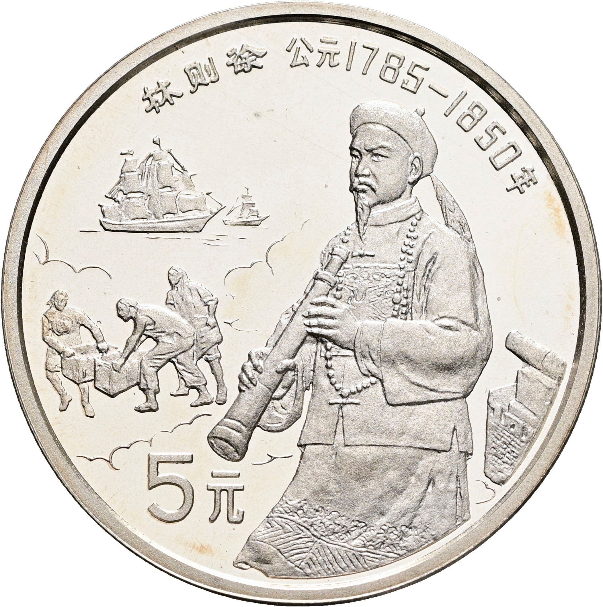 5 Yuan 1991 – Vorderseite