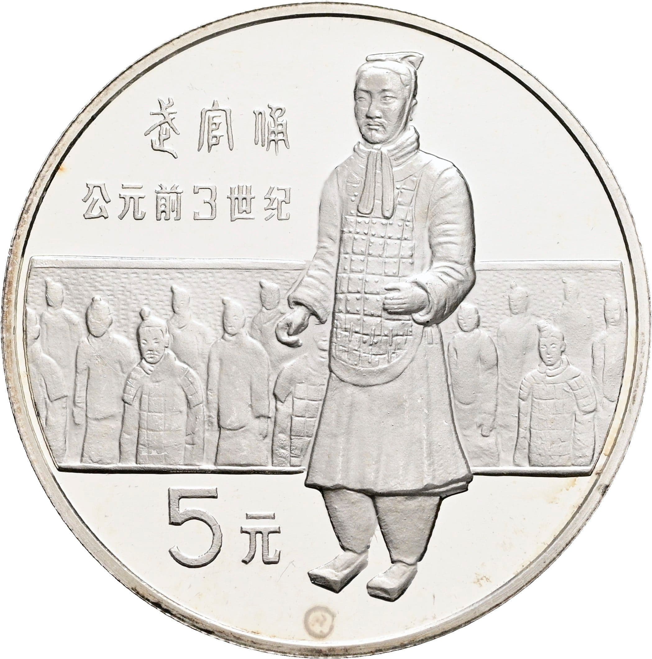 5 Yuan 1984 – Vorderseite
