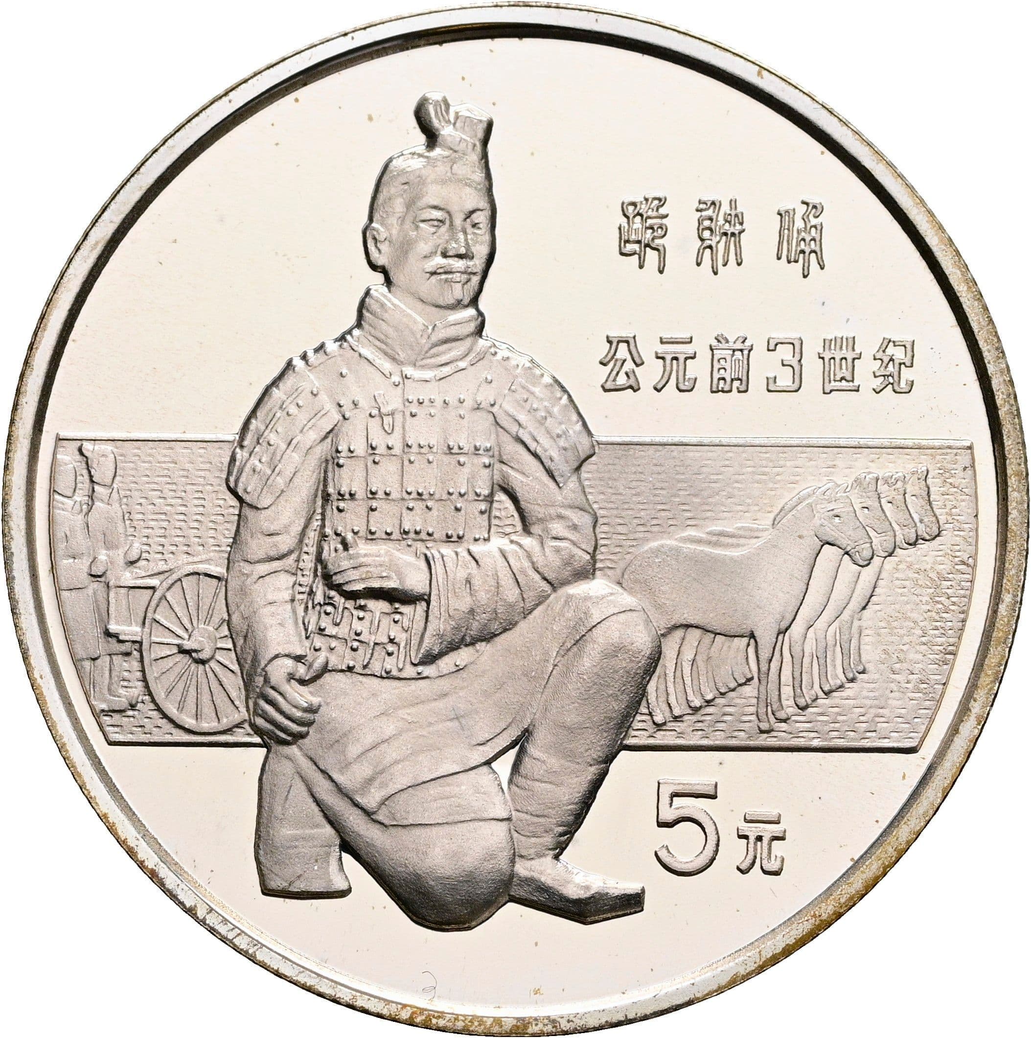 5 Yuan 1984 – Vorderseite