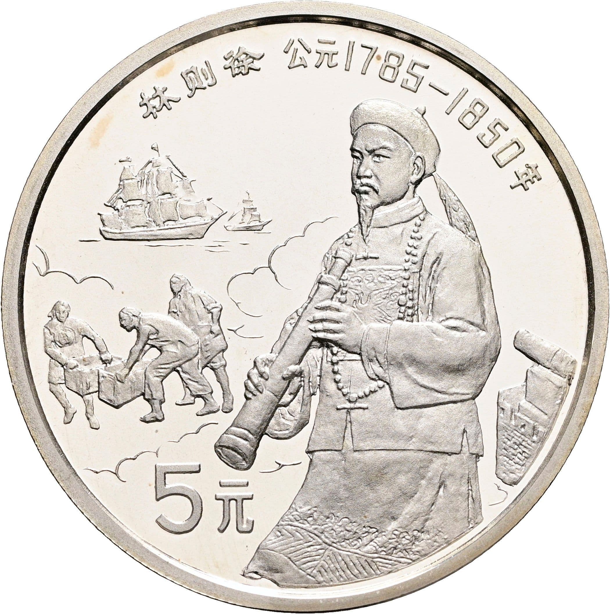 5 Yuan 1991 – Vorderseite