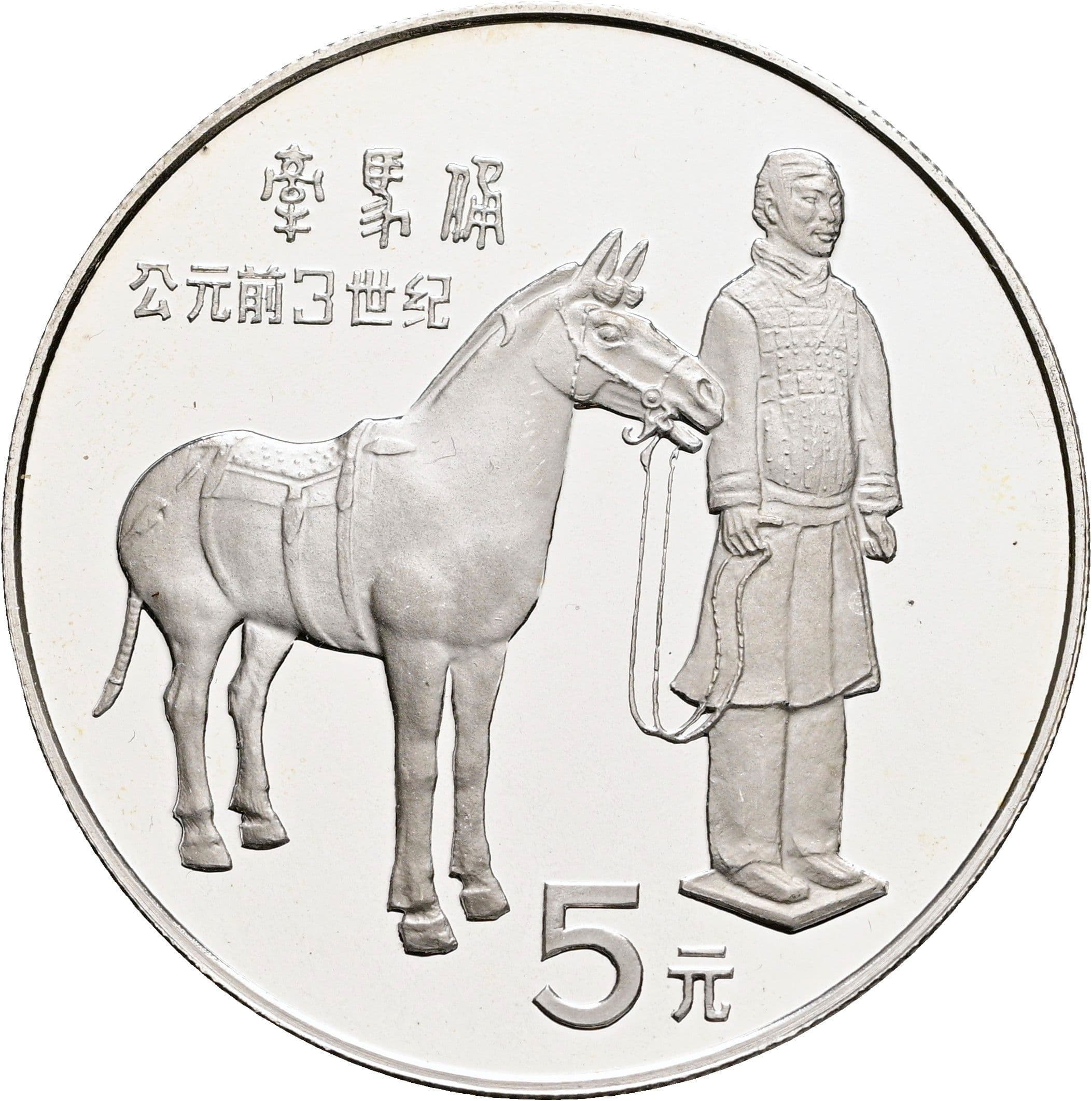 5 Yuan 1984 – Vorderseite