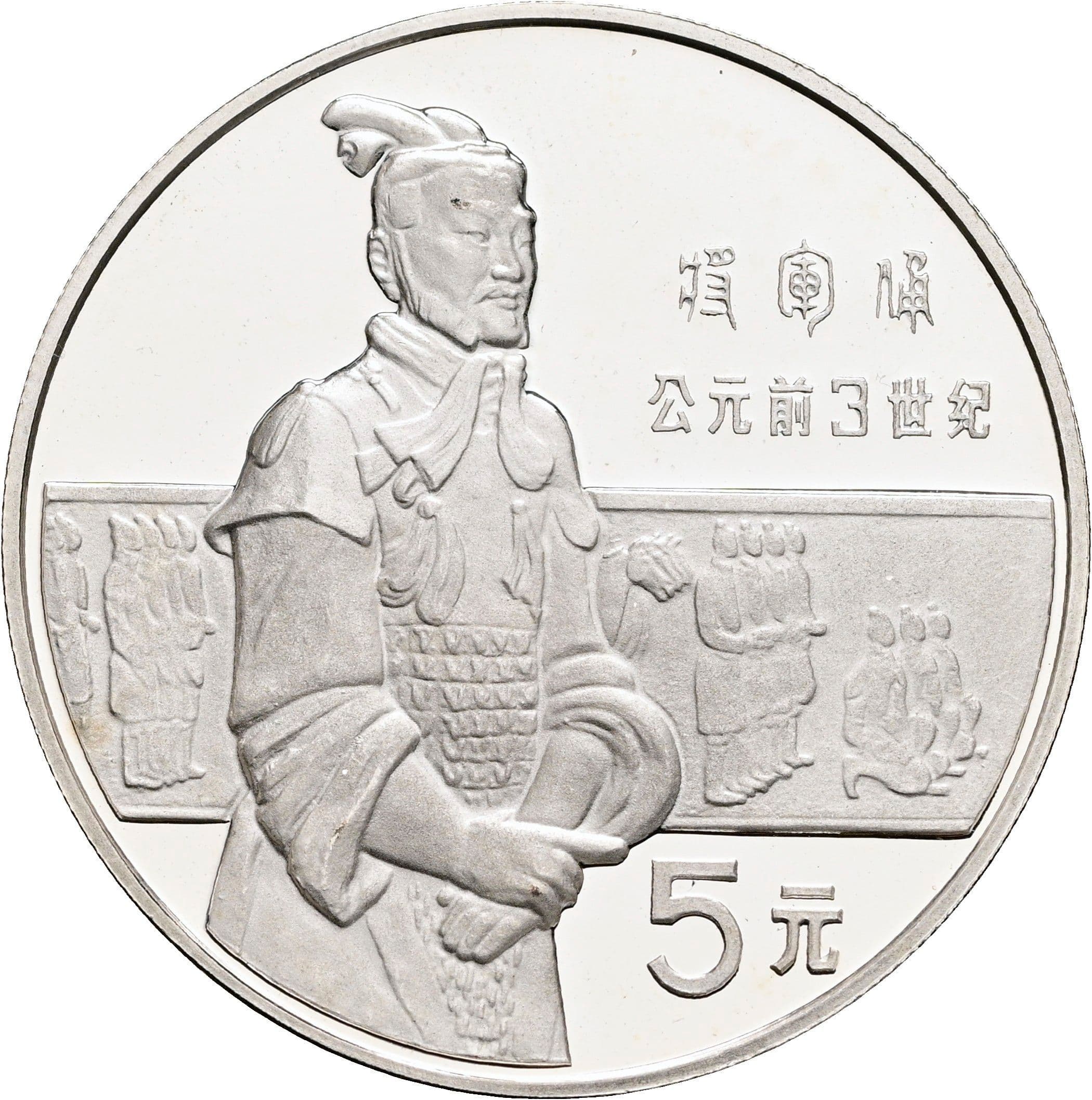 5 Yuan 1984 – Vorderseite