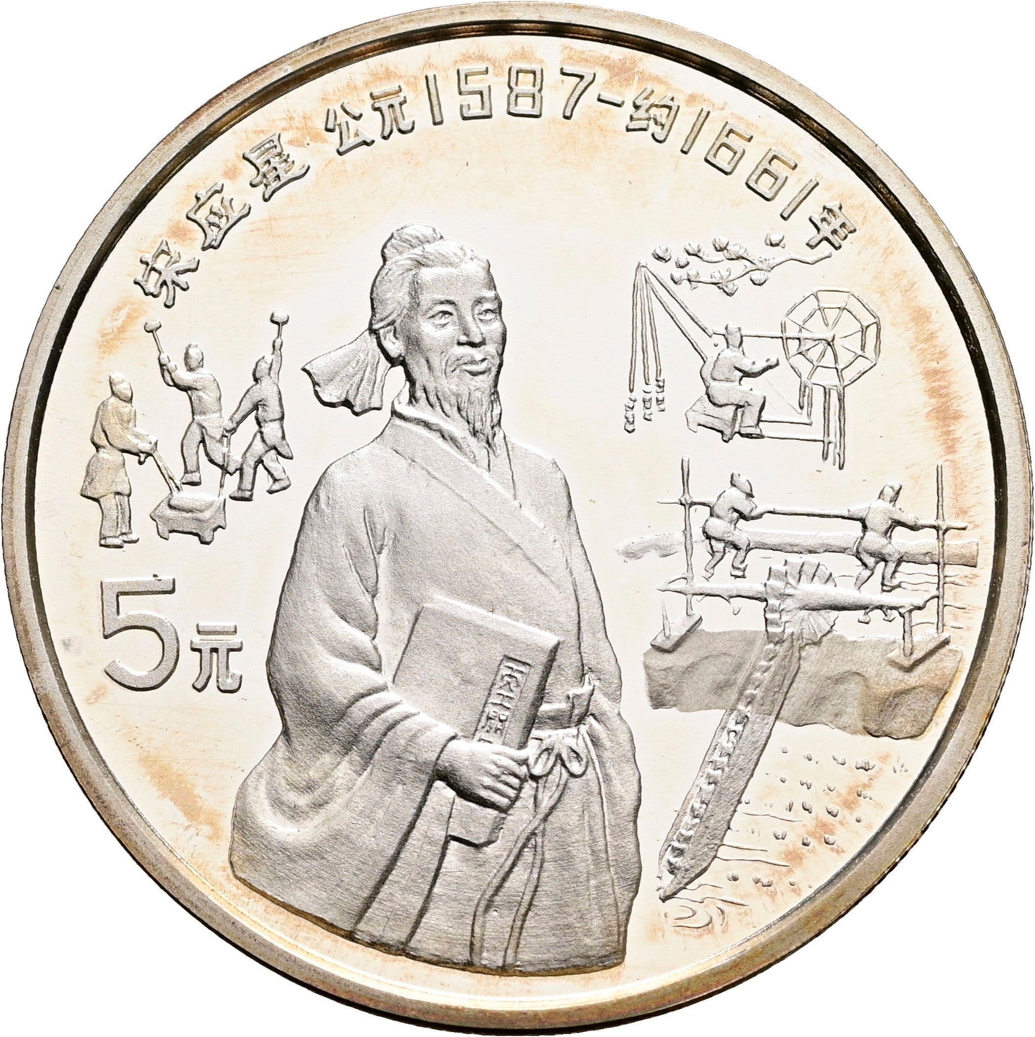 5 Yuan 1991 – Vorderseite