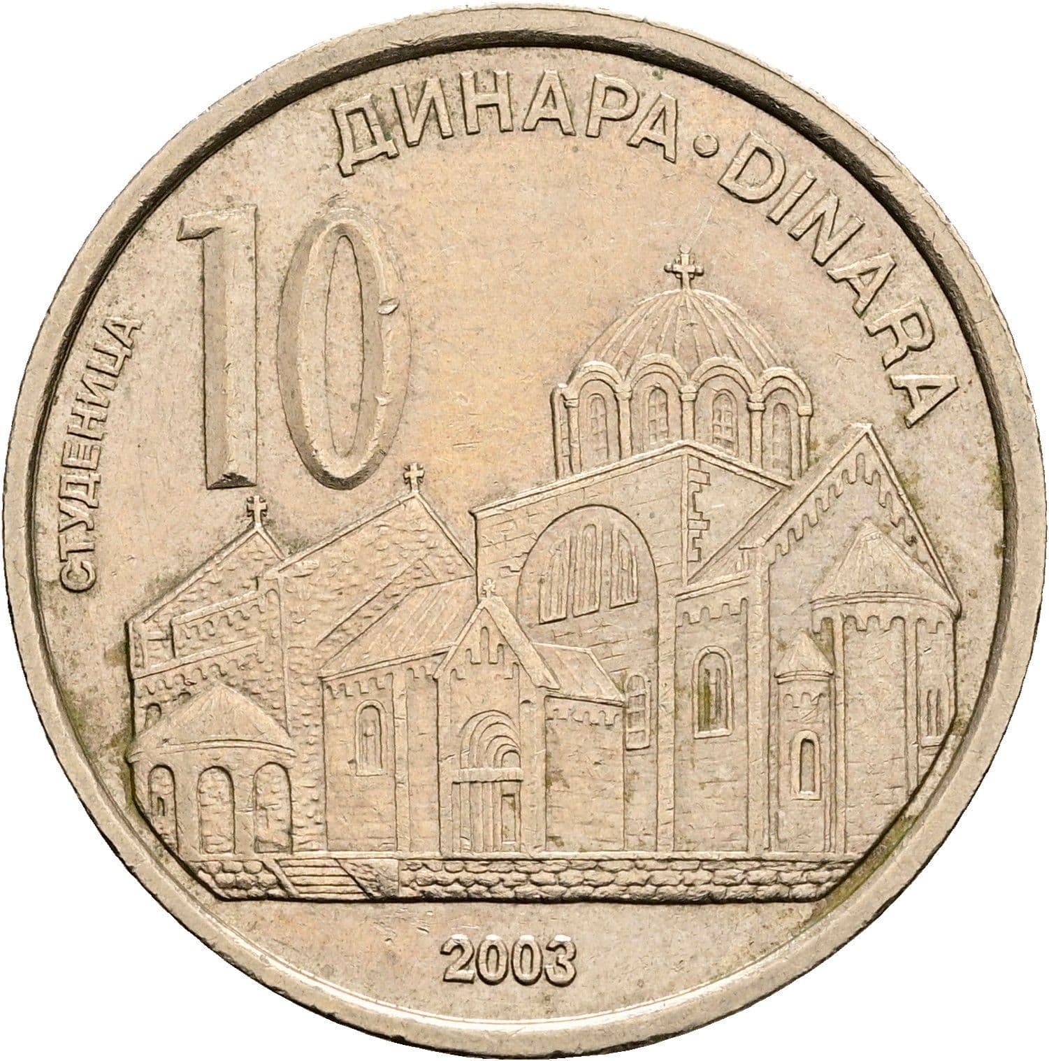 10 Dinara 2003 – Vorderseite