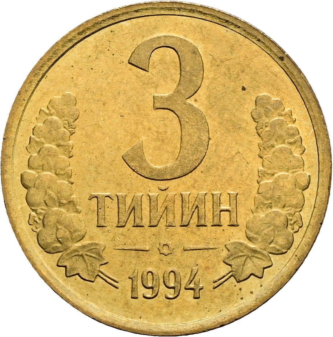 3 Tiyin 1994 – Vorderseite