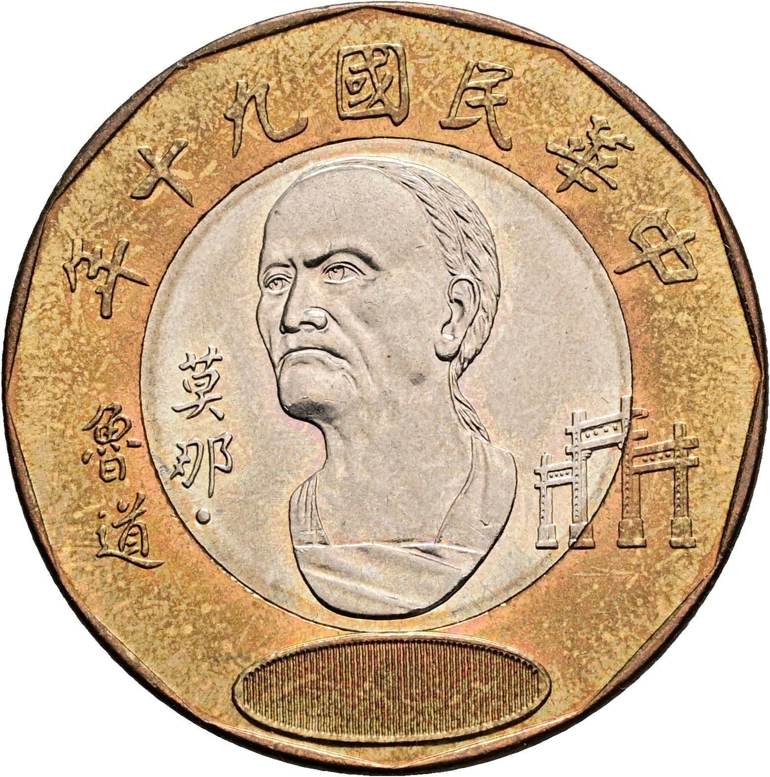 20 Yuan