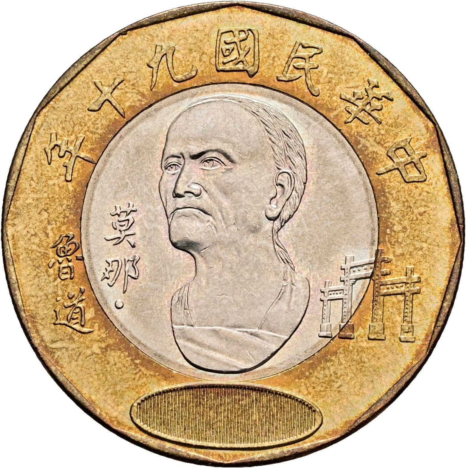 20 Yuan