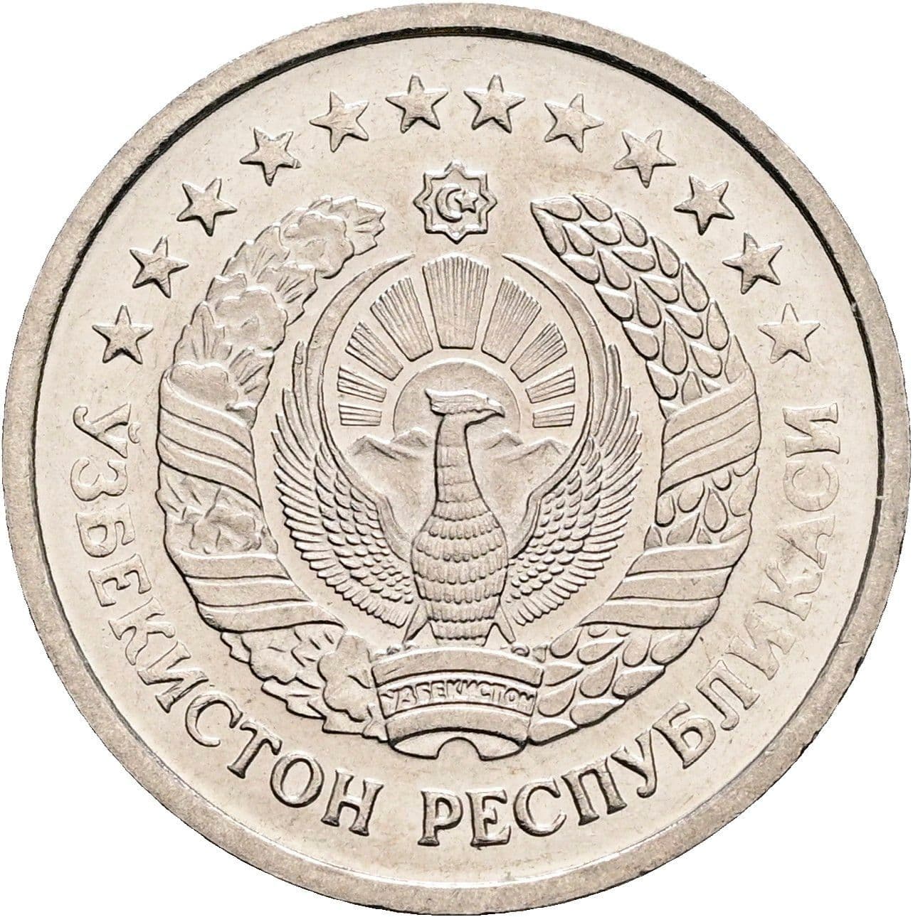 20 Tiyin 1994 – Rückseite