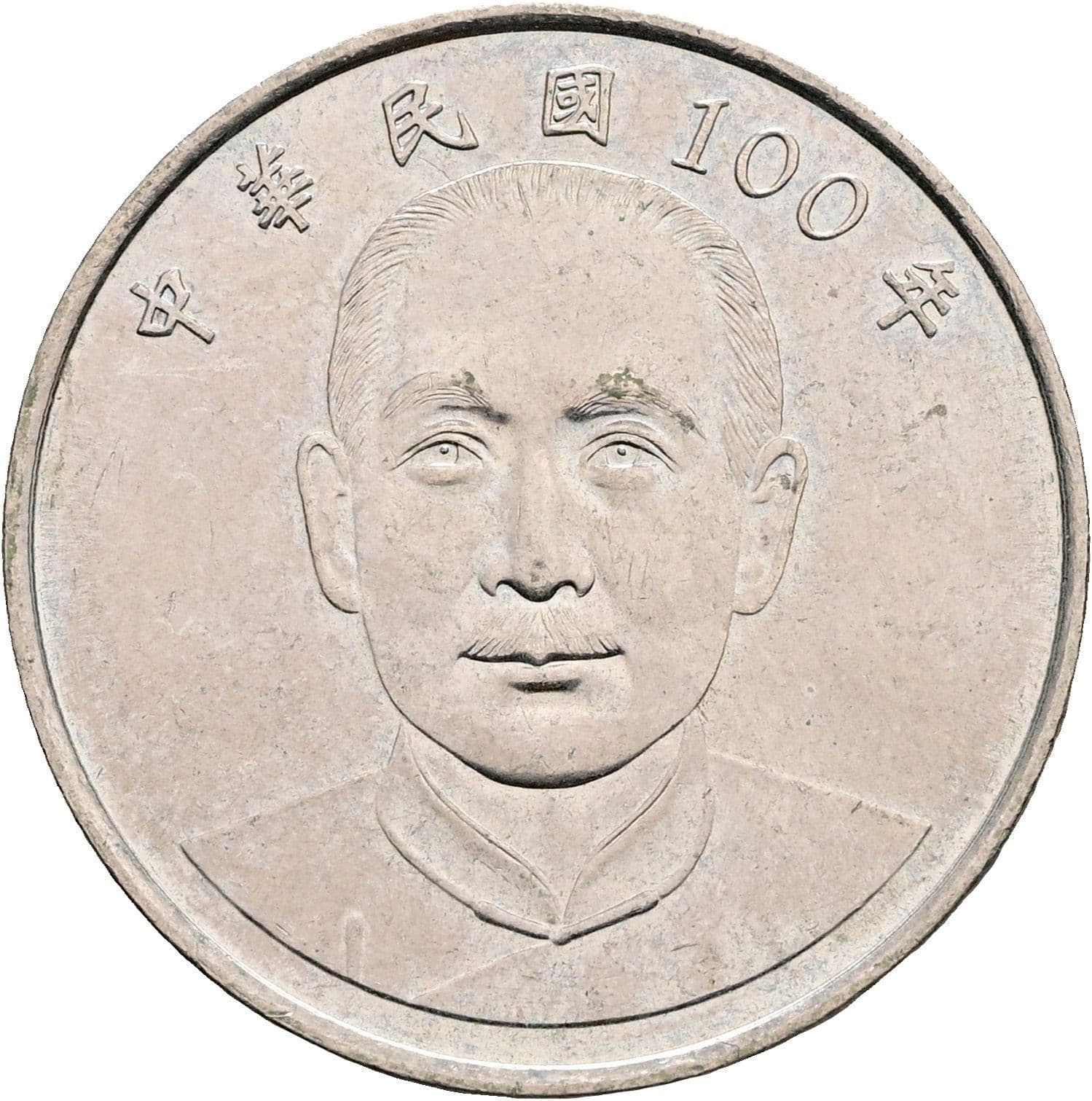 10 Yuan 2011 – Rückseite