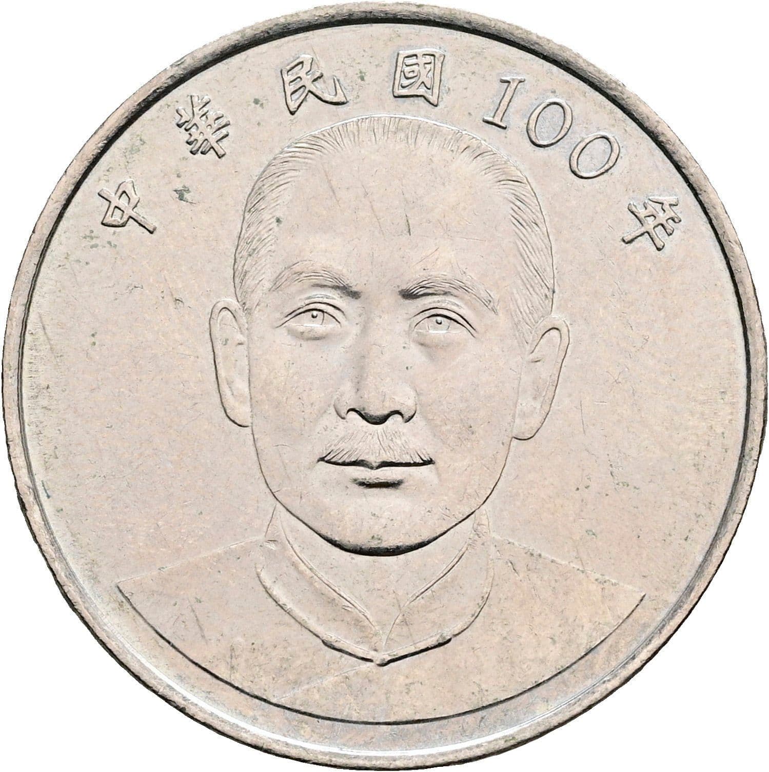10 Yuan 2011 – Rückseite