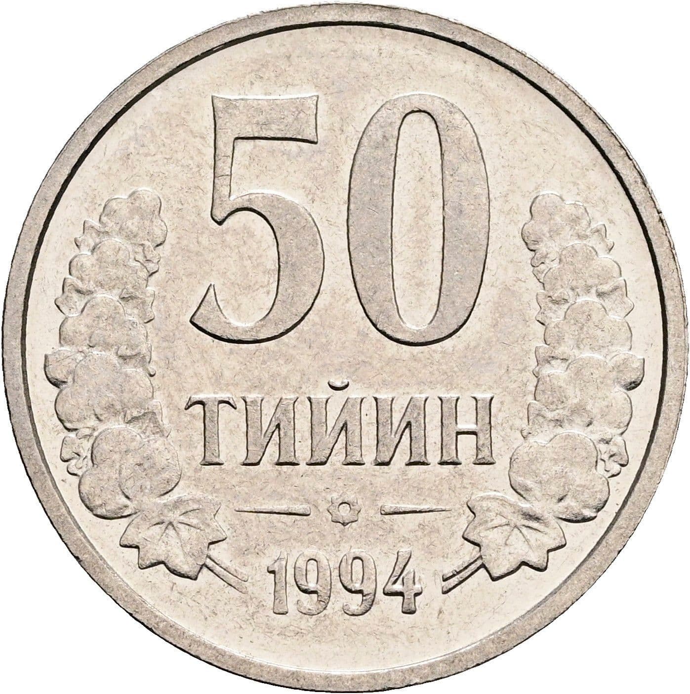 50 Tiyin