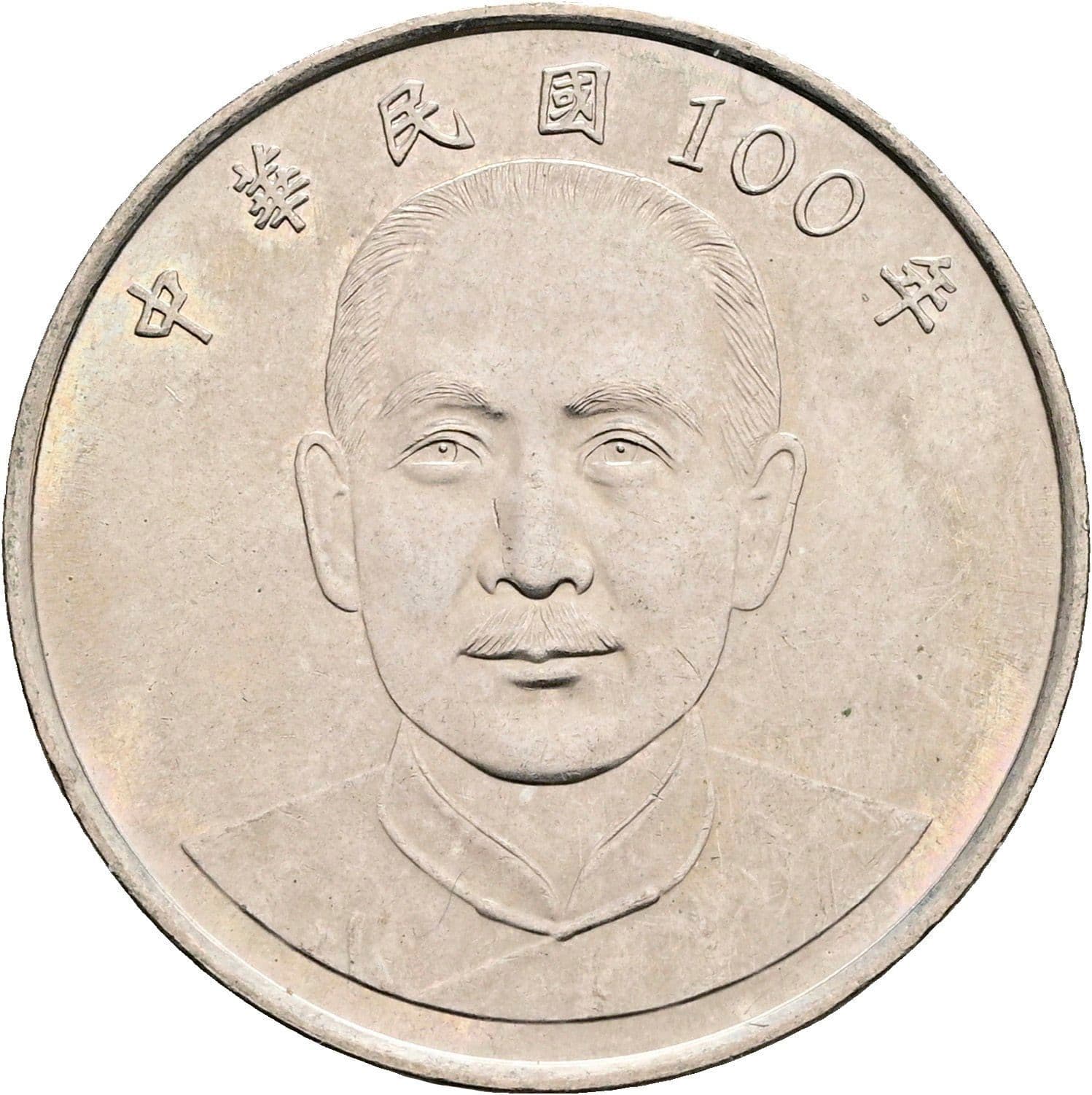10 Yuan 2011 – Rückseite