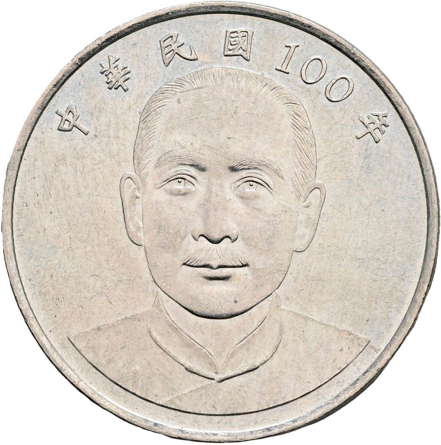 10 Yuan 2011 – Rückseite