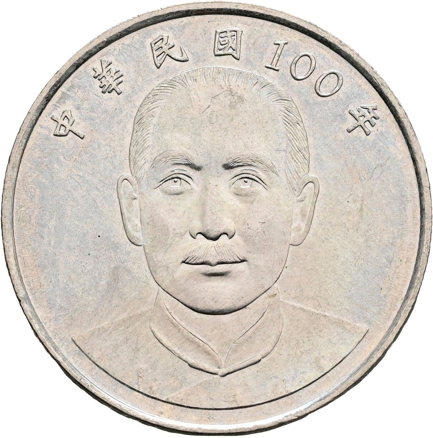10 Yuan 2011 – Rückseite