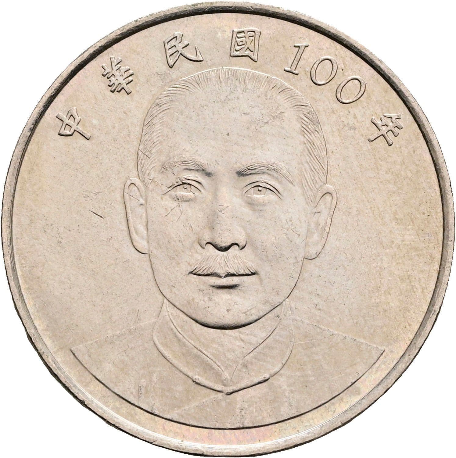 10 Yuan 2011 – Rückseite