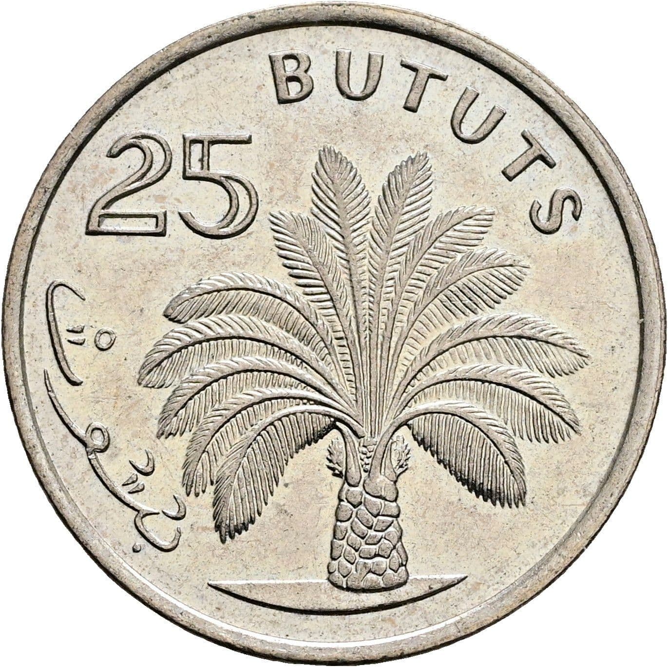 25 Bututs 1971 – Rückseite