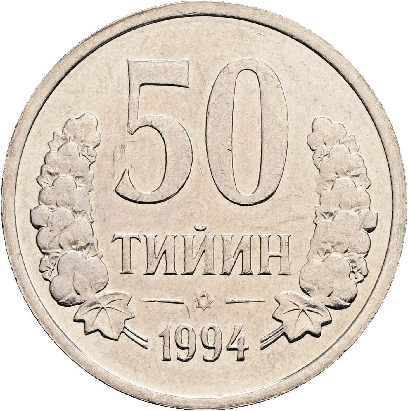 50 Tiyin