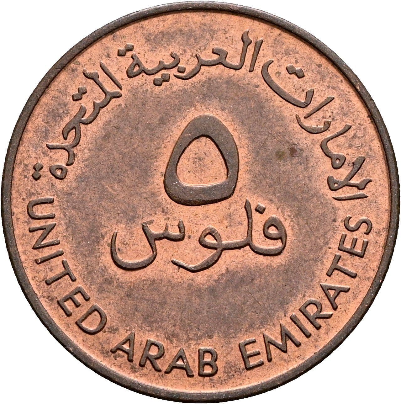 5 Fils