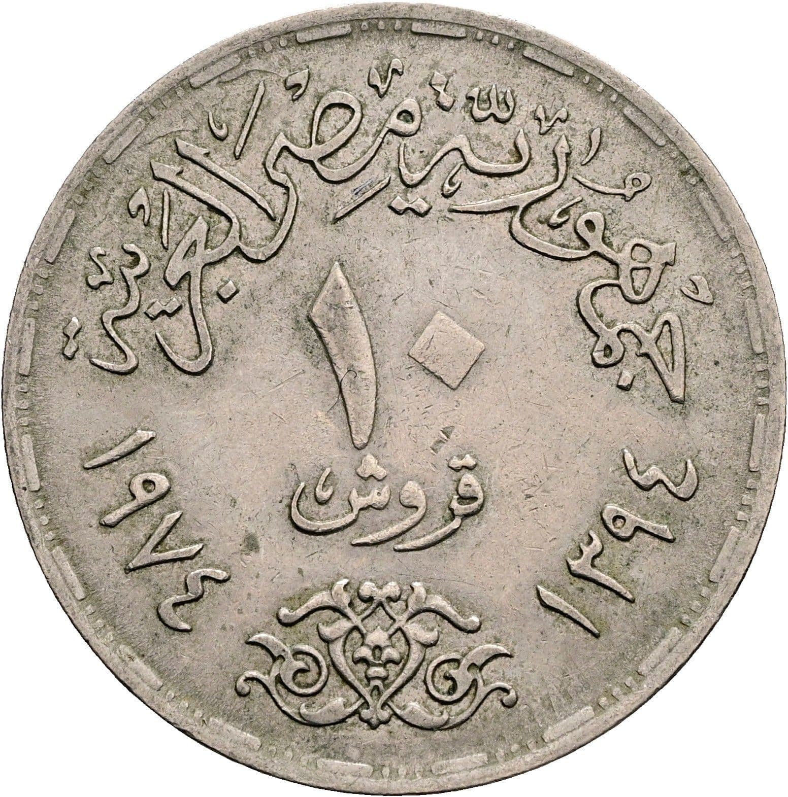 10 Piastres 1974 – Rückseite