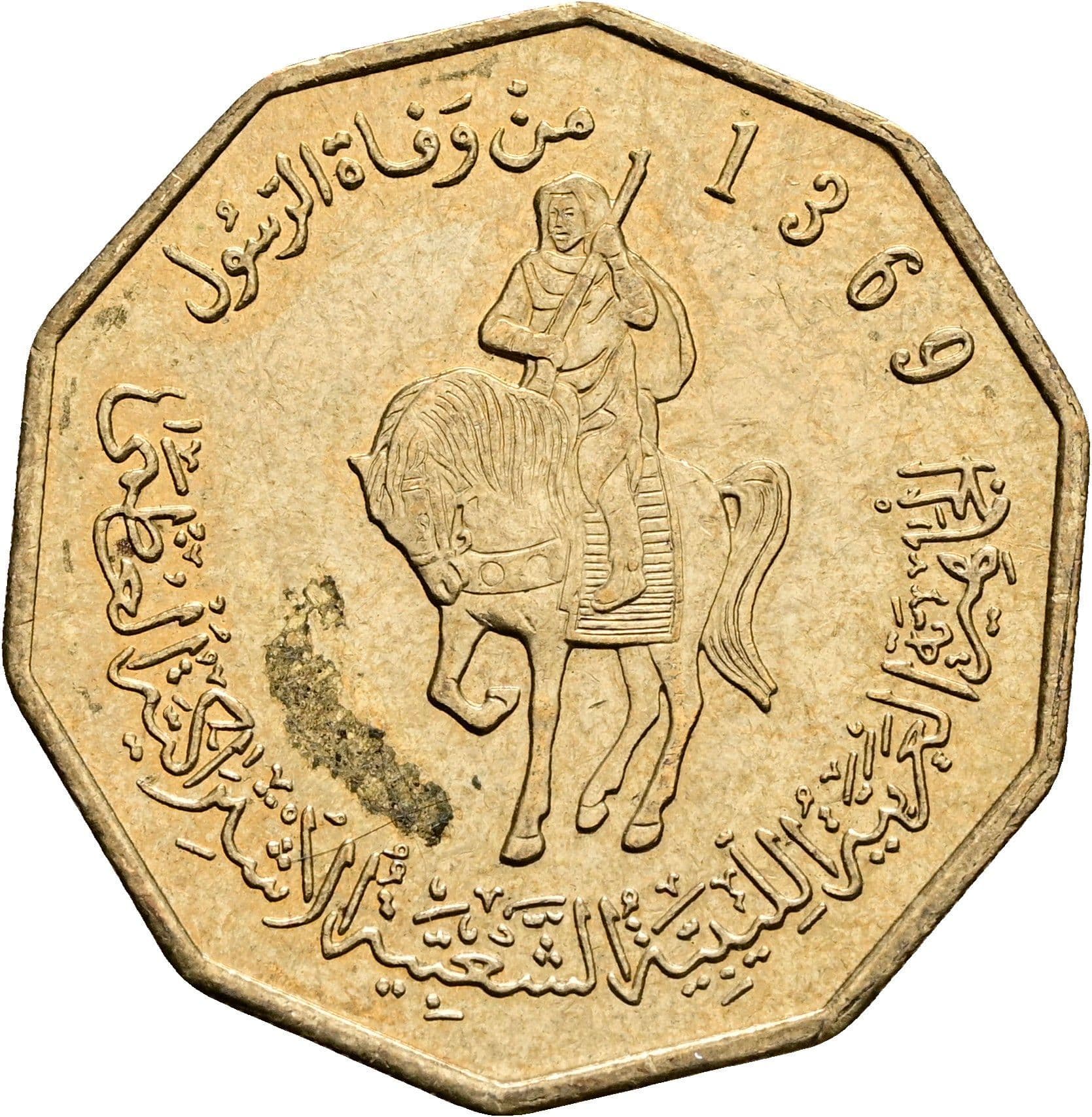 1/4 Dinar 2001 (1369) – Vorderseite