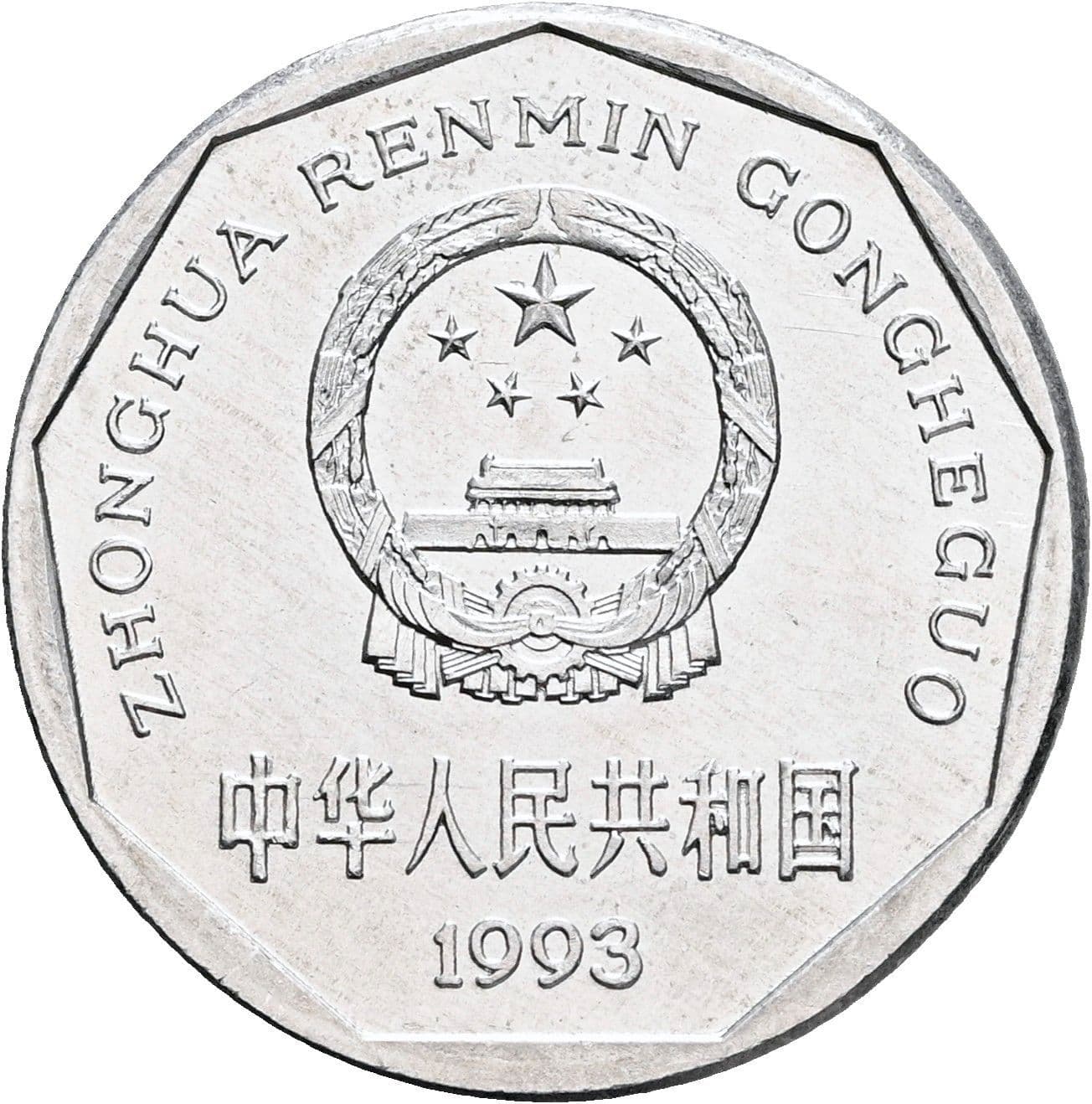 1 Jiao 1993 – Rückseite