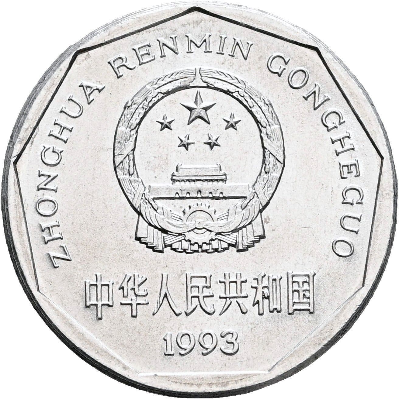 1 Jiao 1993 – Rückseite