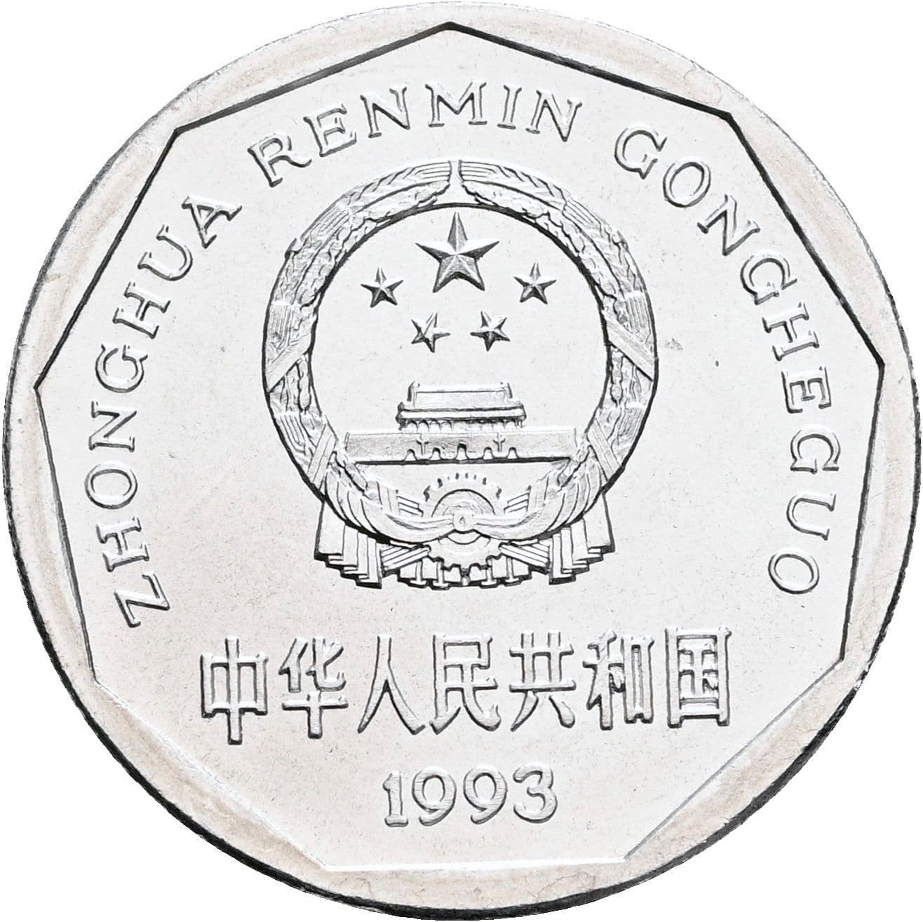 1 Jiao 1993 – Rückseite