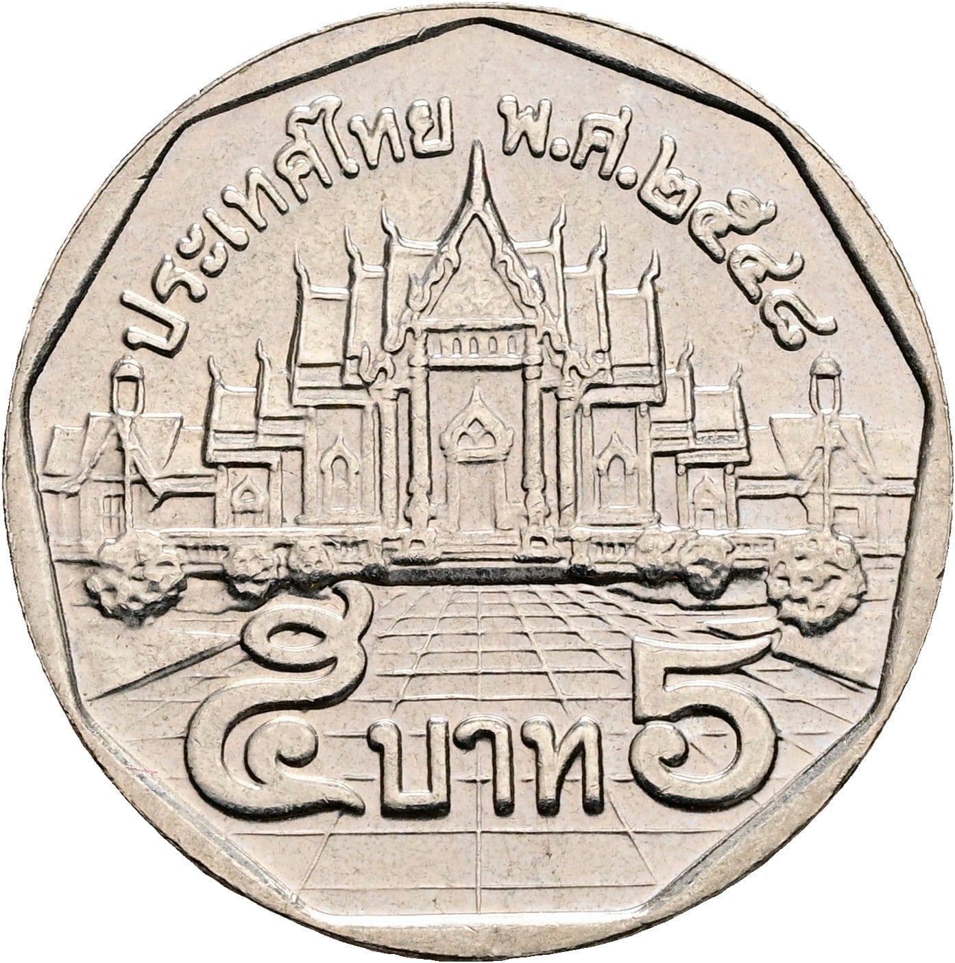 5 Baht