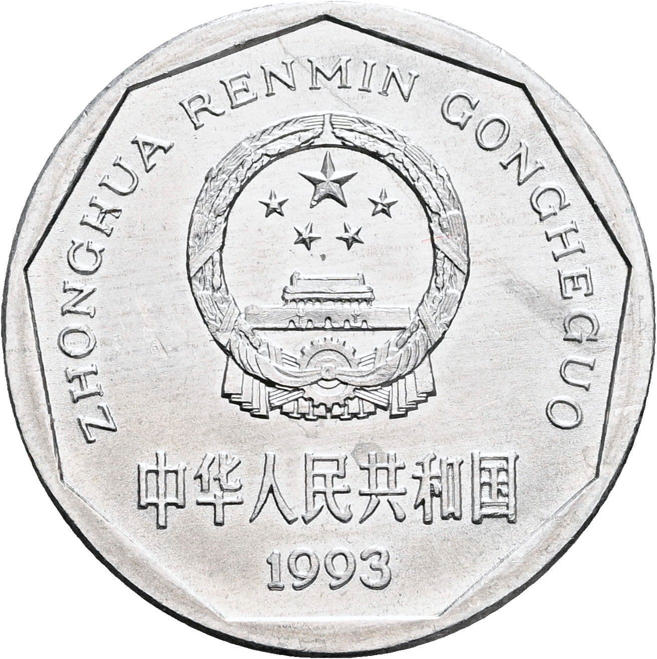 1 Jiao 1993 – Rückseite