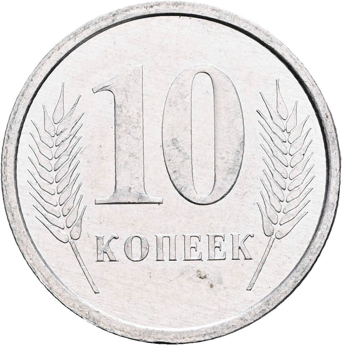 10 Kopeek 2000 – Vorderseite