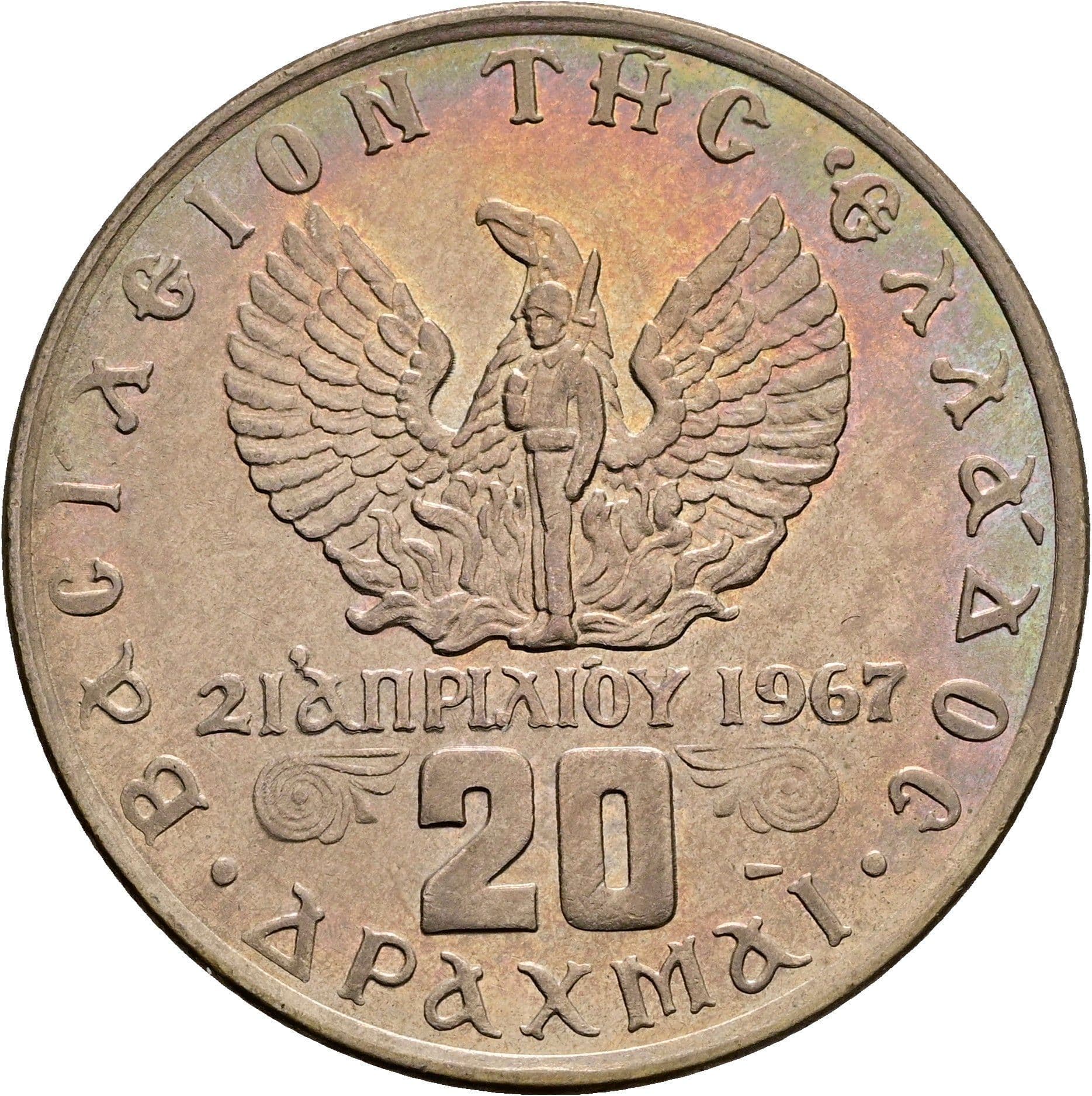 20 Drachmai 1973 – Vorderseite