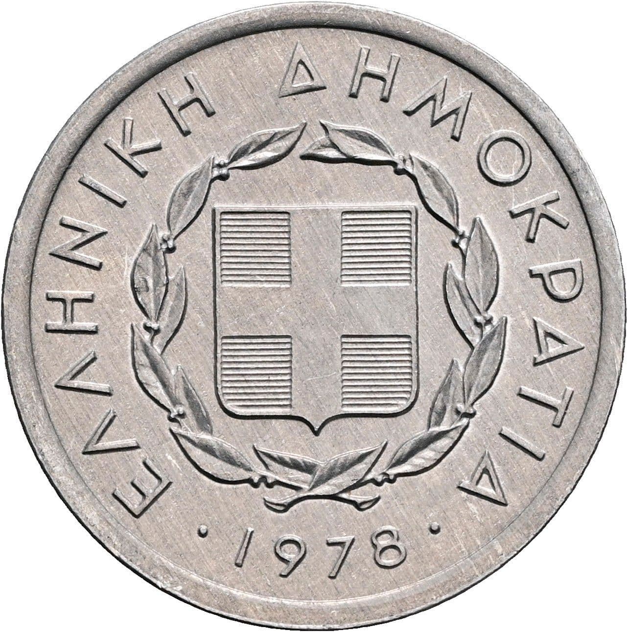 20 Lepta 1978 – Rückseite