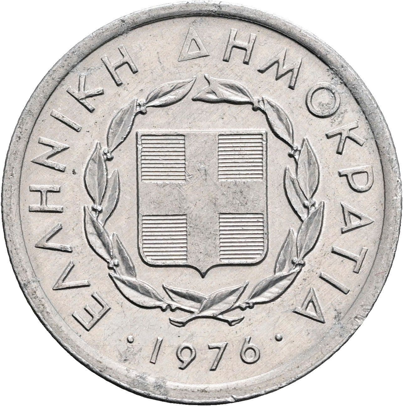 20 Lepta 1976 – Rückseite