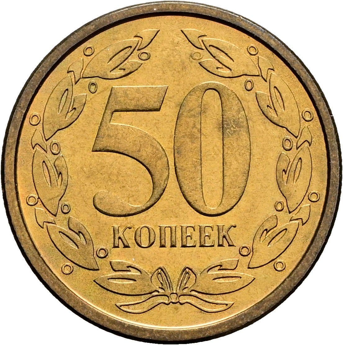 50 Kopeek 2000 – Vorderseite