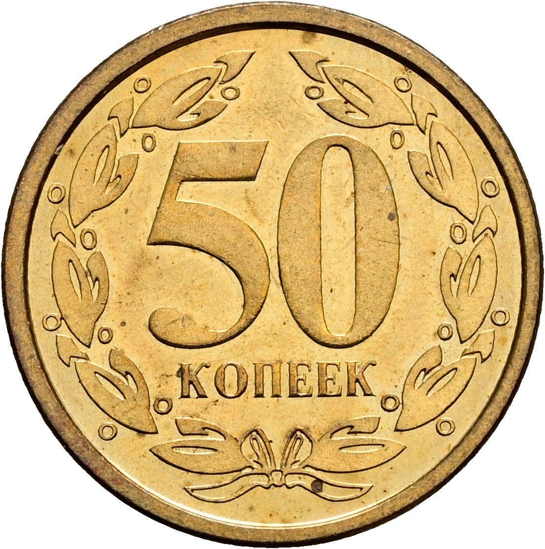 50 Kopeek 2000 – Vorderseite