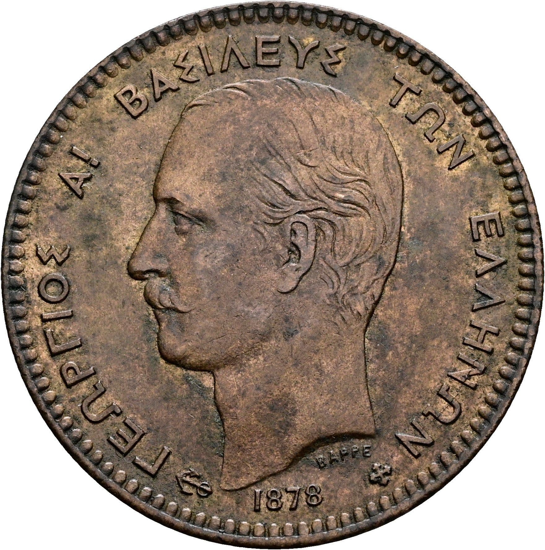 10 Lepta Georg I. 1863-1913 1878 K – Vorderseite