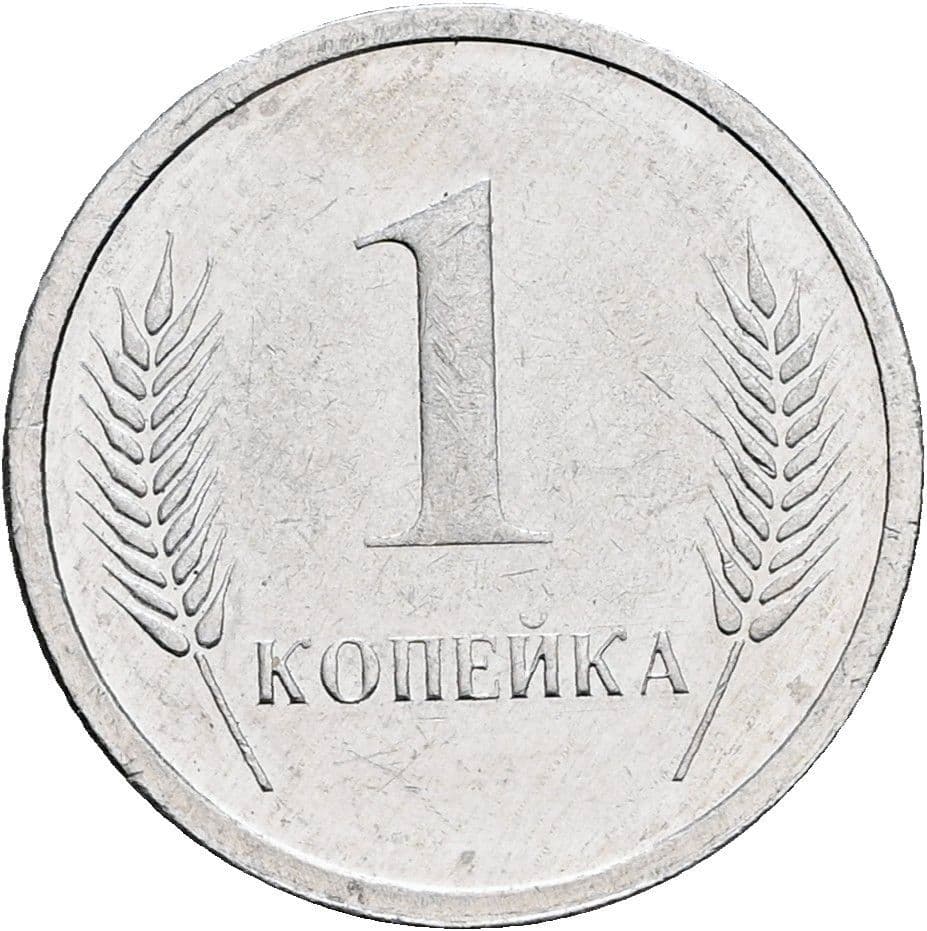 1 Kopejka
